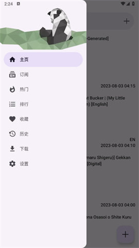 ehviewer彩色版最新版本