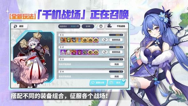 崩坏学园2 12.6.8