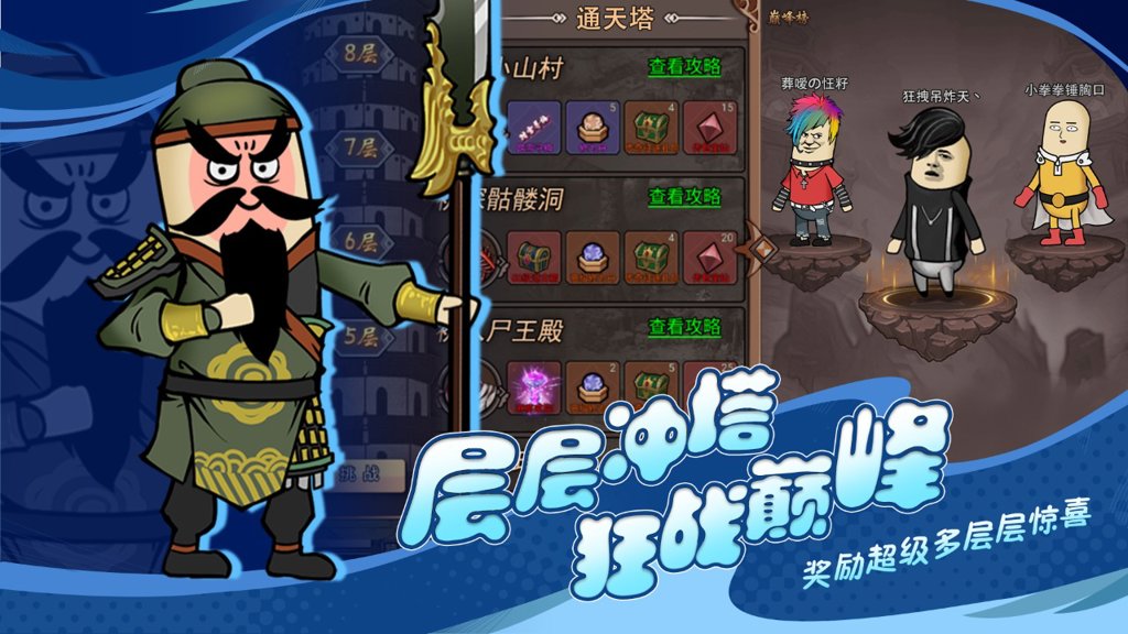 王者永恒 3.0.0