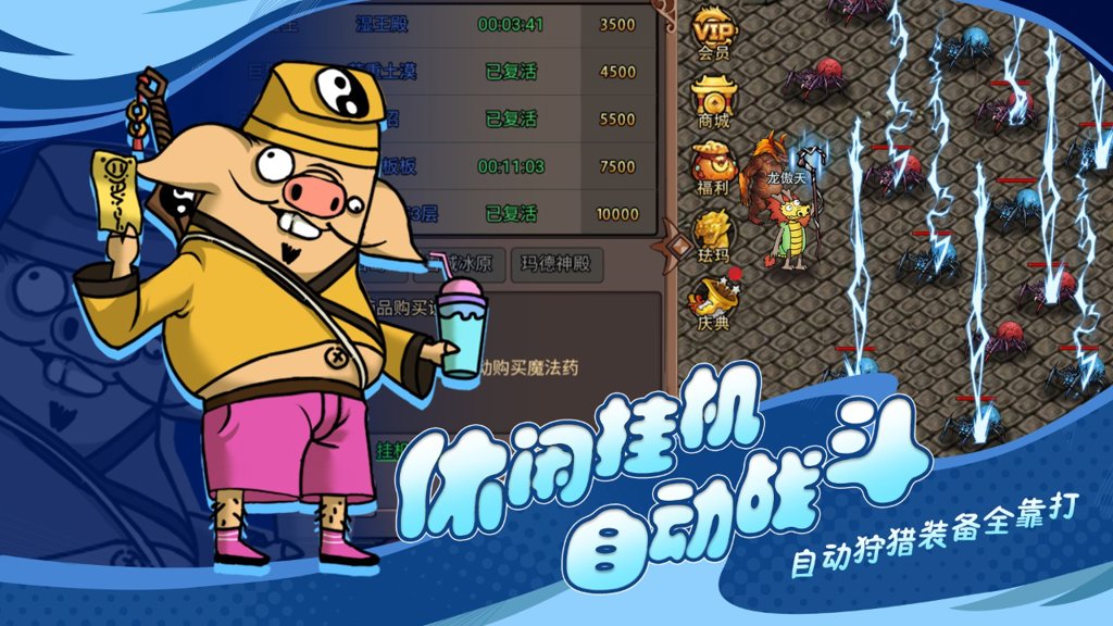 王者永恒 3.0.0