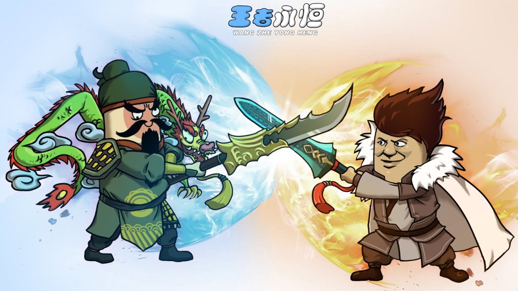 王者永恒 3.0.0