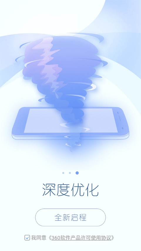 360一键root车机版