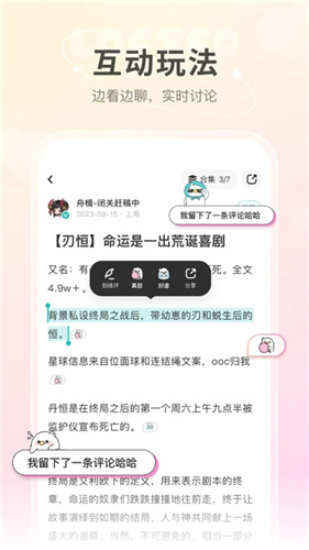 lofter小说