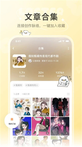 lofter小说