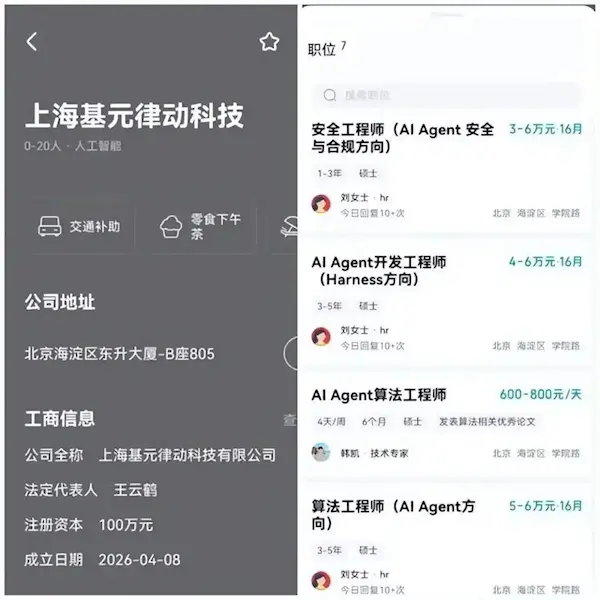 华为多名AI人才离职创业!90后