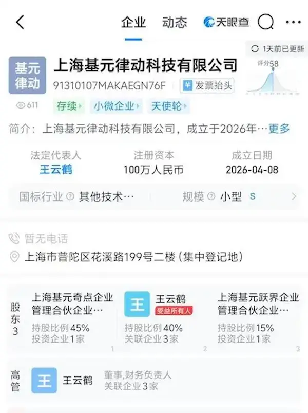 华为多名AI人才离职创业!90后