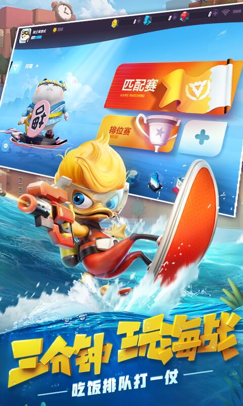 反斗海战 1.0.5