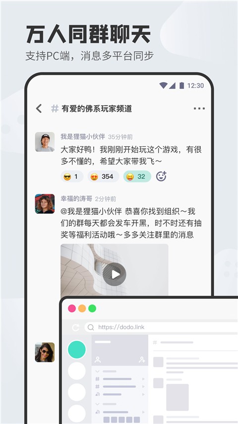 DoDo手机版