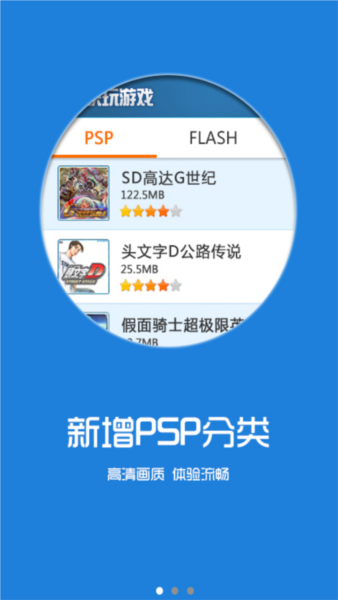 快玩游戏盒最新版