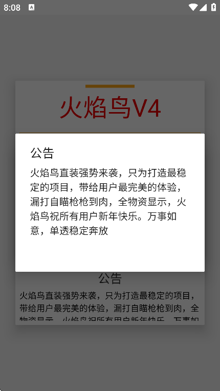 和平精英火焰鸟直装