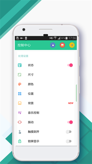 control center中文版