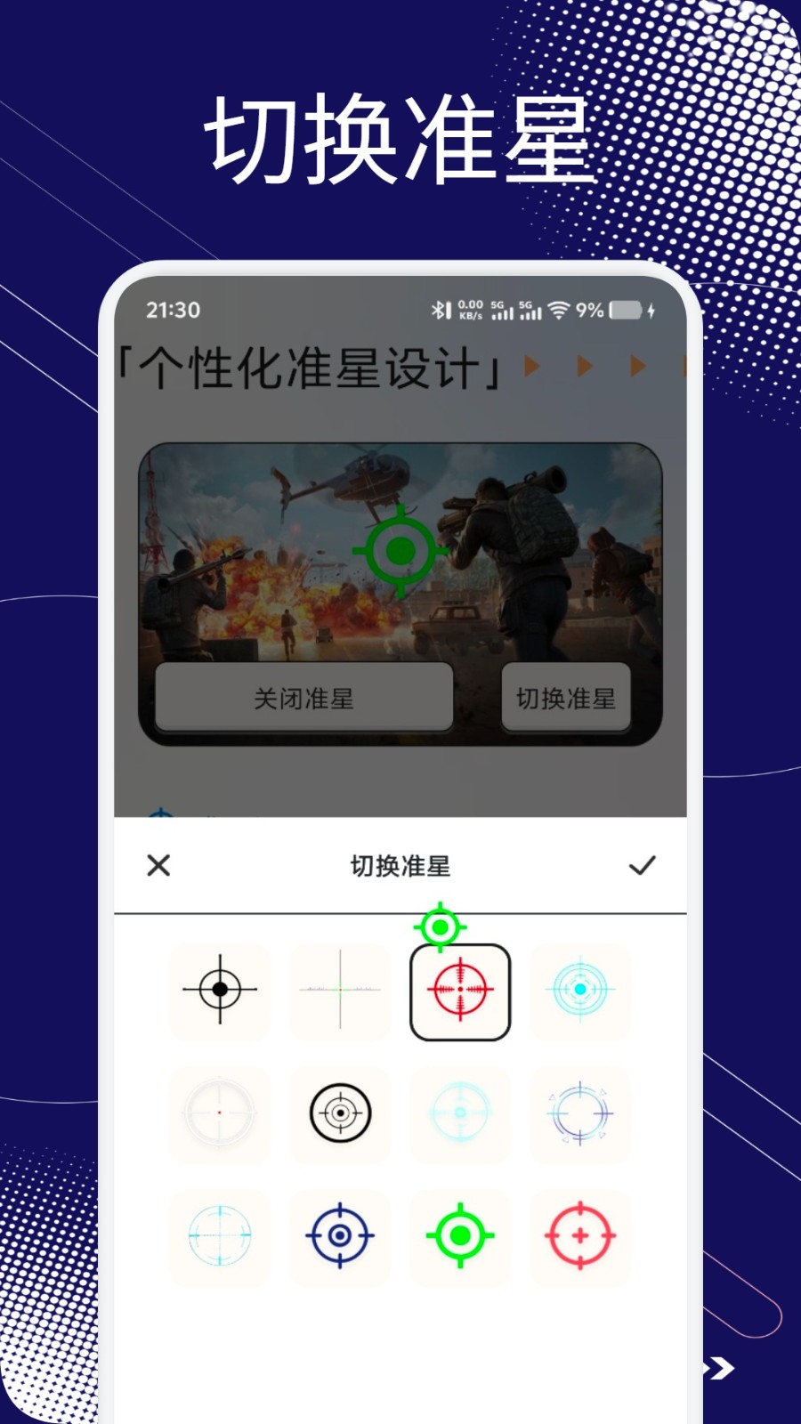 小蓝鲨辅助器4.0