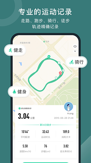悦动圈