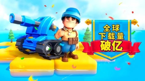 口袋奇兵 1.364.0
