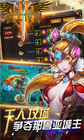 骑士传说(商城版) 1.0