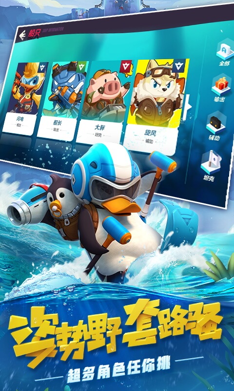 反斗海战 1.0.5
