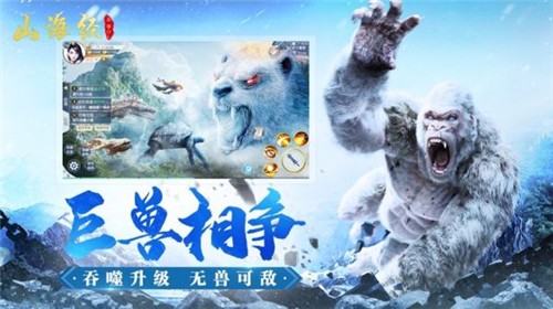 山海经吞噬 1.9.27
