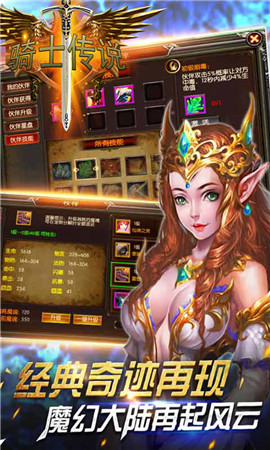骑士传说(商城版) 1.0