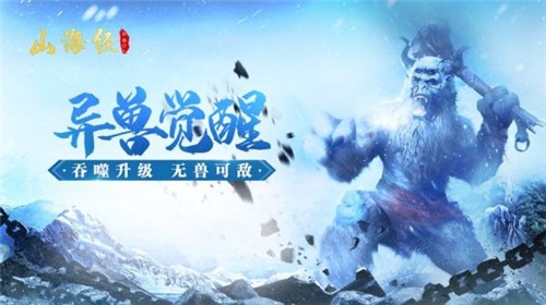 山海经吞噬 1.9.27