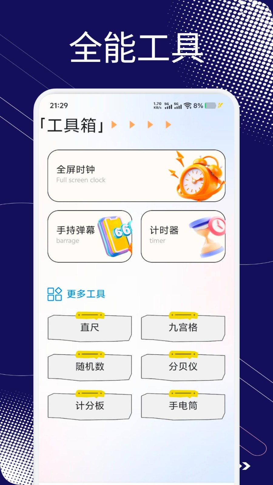 小蓝鲨辅助器4.0