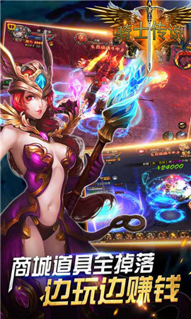 骑士传说(商城版) 1.0