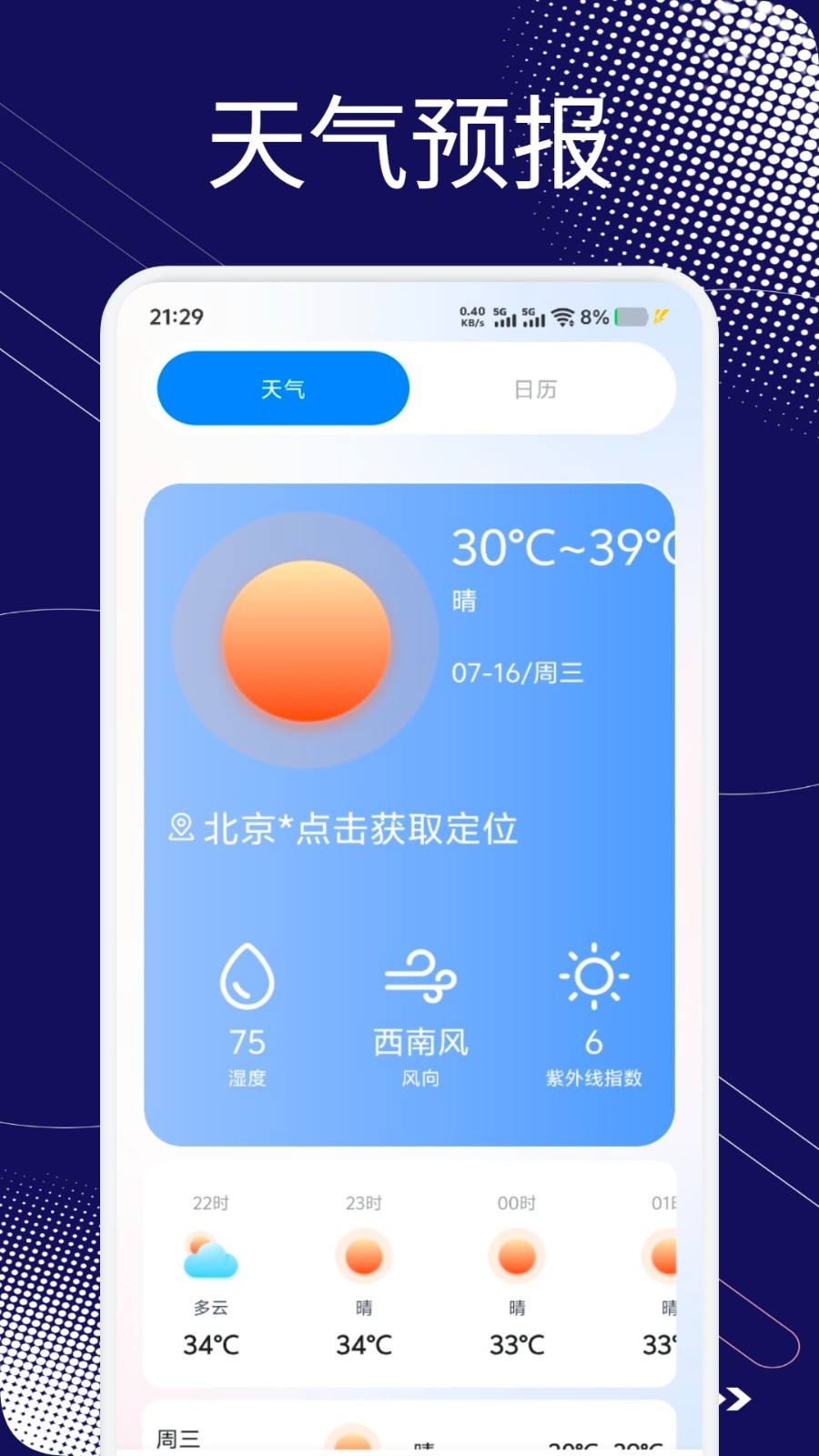 小蓝鲨辅助器4.0