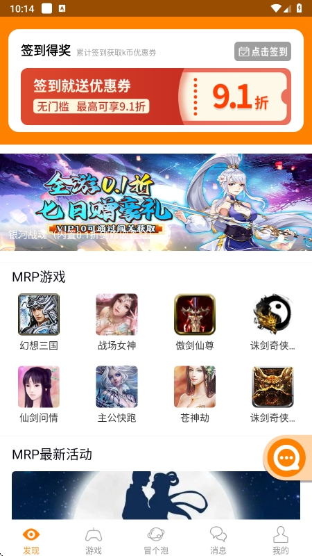 冒泡社区旧版