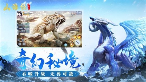 山海经吞噬 1.9.27