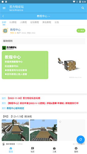 苦力怕论坛toolbox