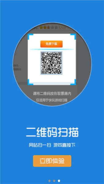 快玩游戏盒最新版