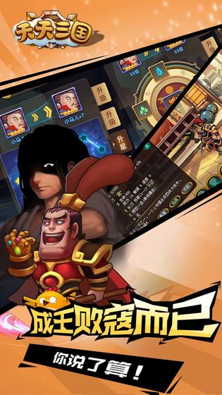 天天三国战 2.0.0