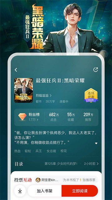 纵横小说安卓版