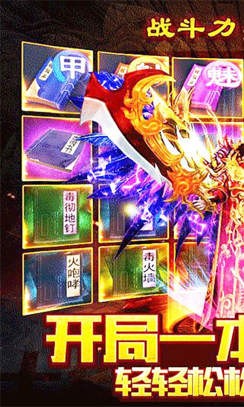 沙巴克屠龙 1.0.0