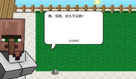 我的世界大战僵尸2 0.0.3