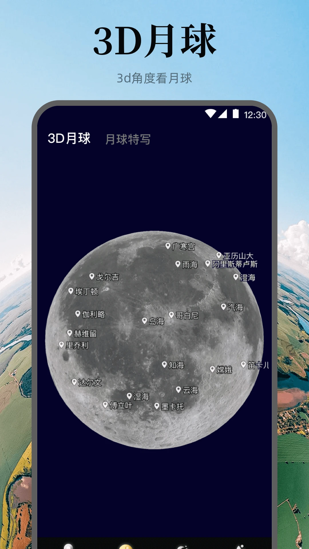 实景地图手机版