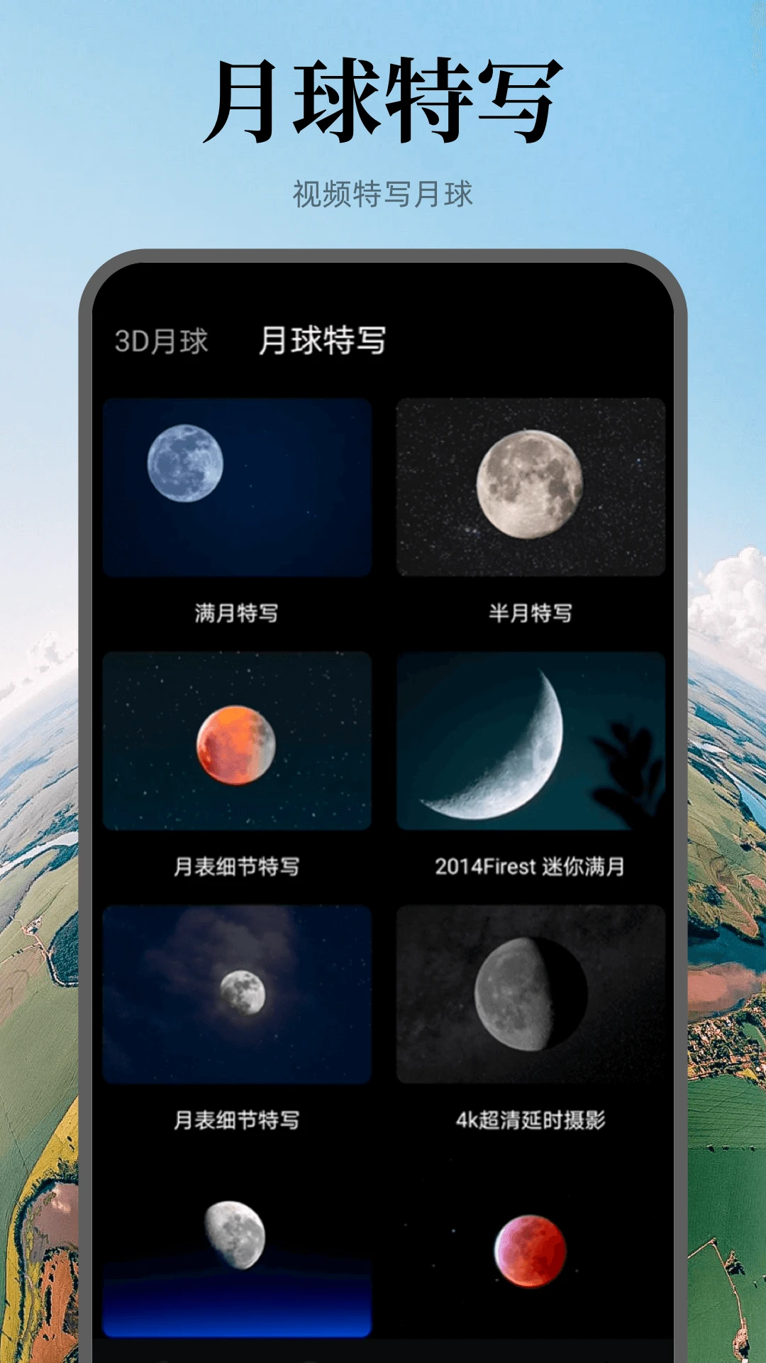 实景地图手机版