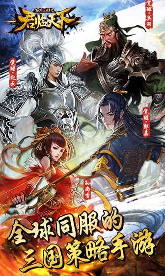逐鹿三国之君临天下 3.2.9