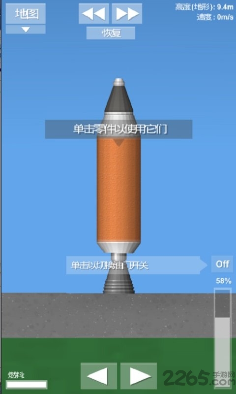 航天模拟器 1.5.04