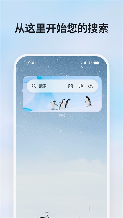 必应bing国内版