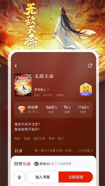 纵横小说安卓版