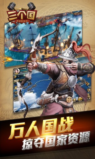 三个国 1.5.0