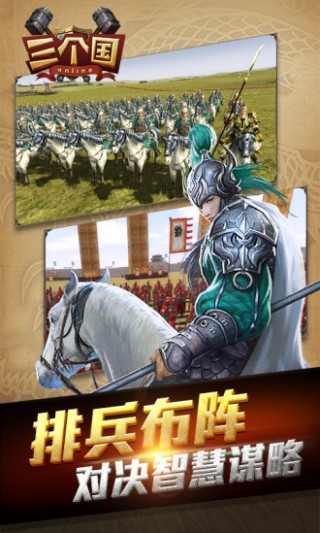 三个国 1.5.0