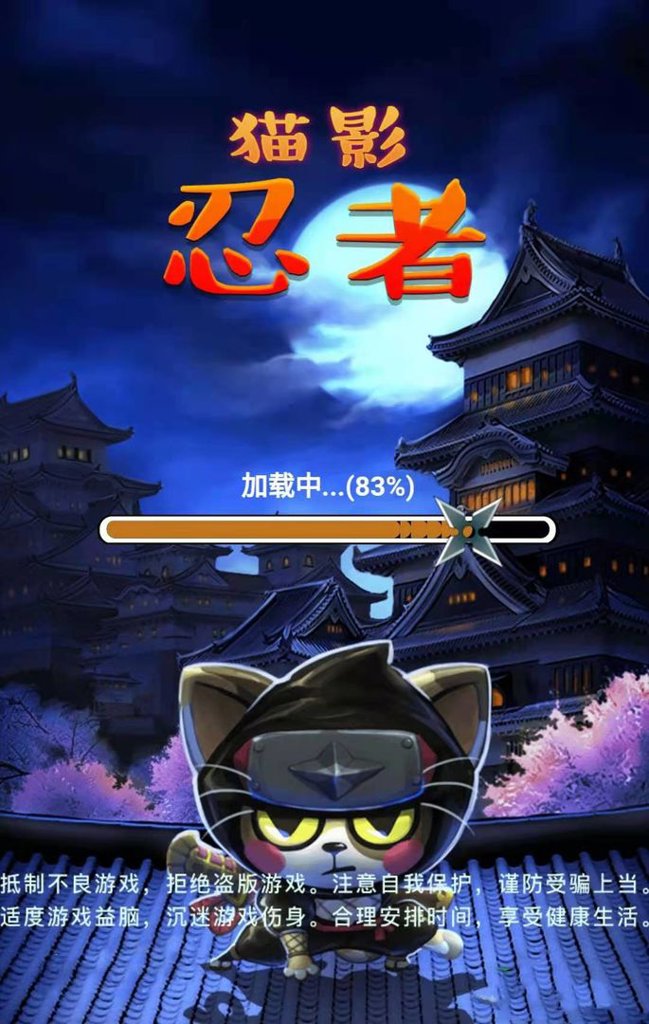 猫影忍者 1.0.0