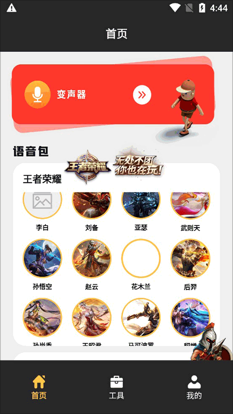 超级音效