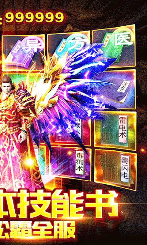 沙巴克屠龙 1.0.0