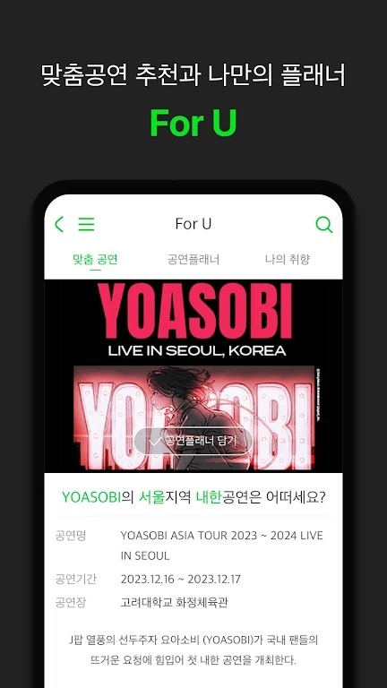 MelonTicket