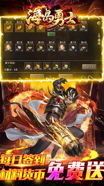 境界勇士 1.0