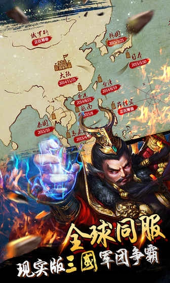 逐鹿三国之君临天下 3.2.9