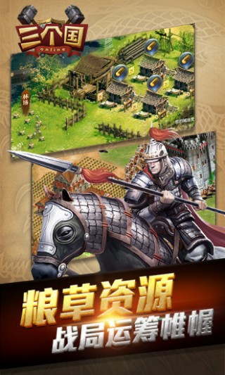 三个国 1.5.0