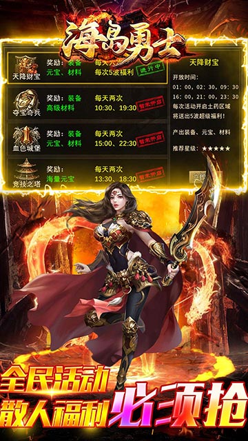 境界勇士 1.0